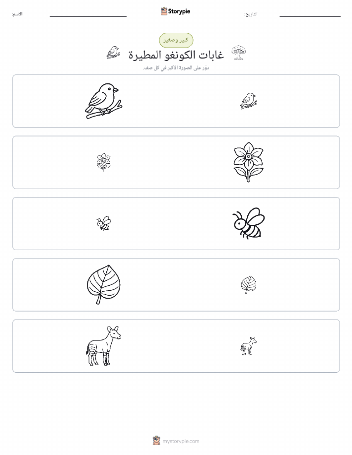 فرز