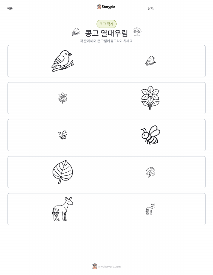 정렬