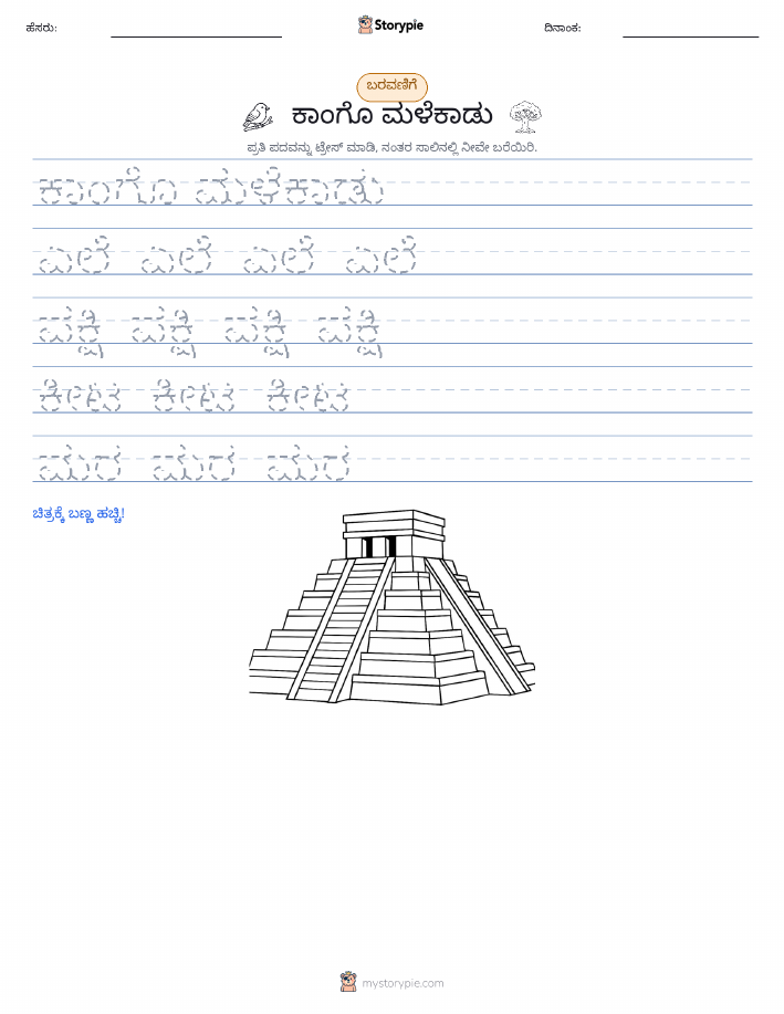 ಲೇಖನ ಅಭ್ಯಾಸ