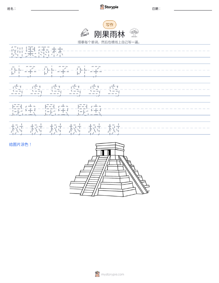 写作练习