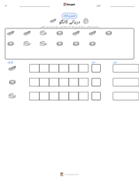 دریائے کانگو پرنٹ کرنے کے قابل ورکشیٹ کا پیش نظارہ