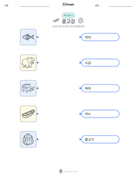 콩고강 인쇄 가능한 워크시트 미리보기