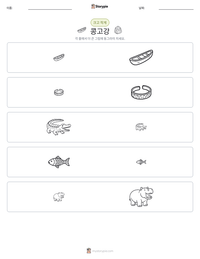 콩고강 인쇄 가능한 워크시트 미리보기