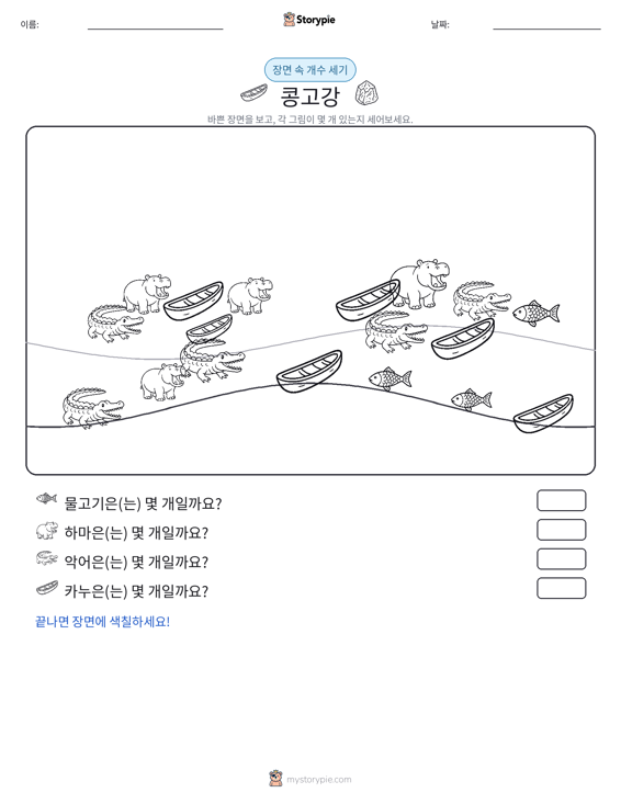 세기 장면