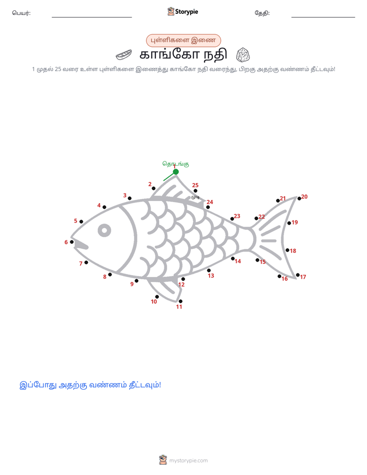 முத்து இணைப்பு