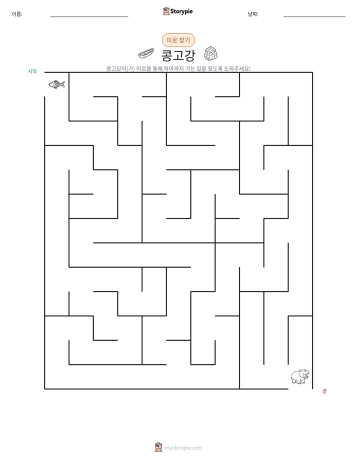 미로