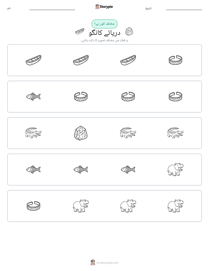 عجیب ایک