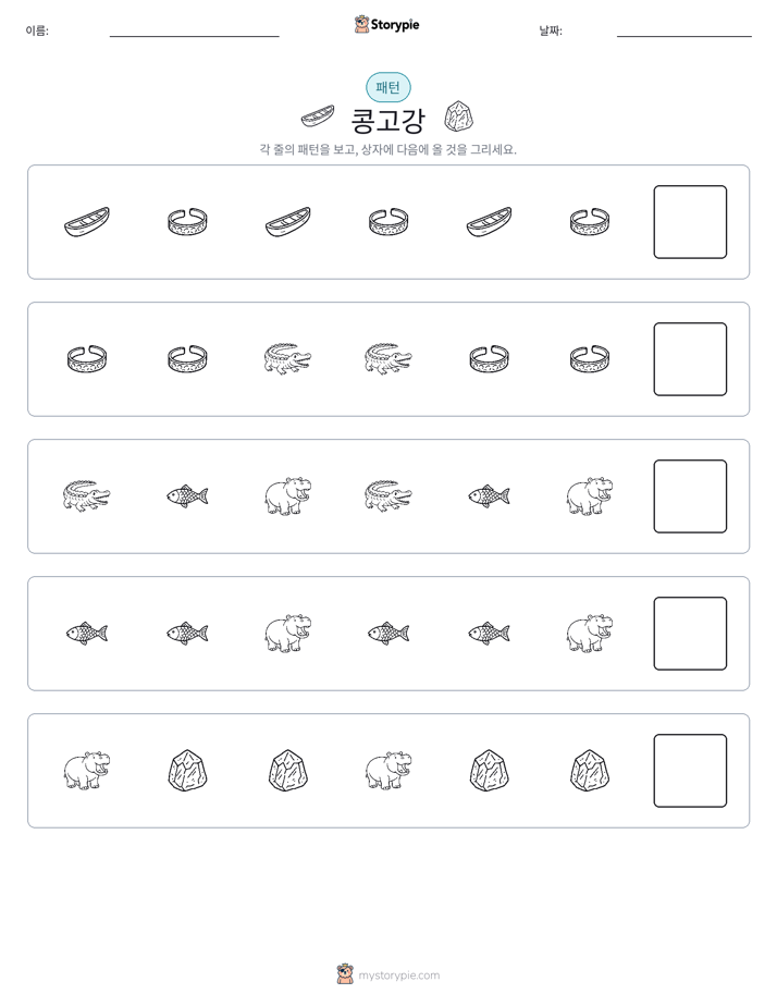 패턴