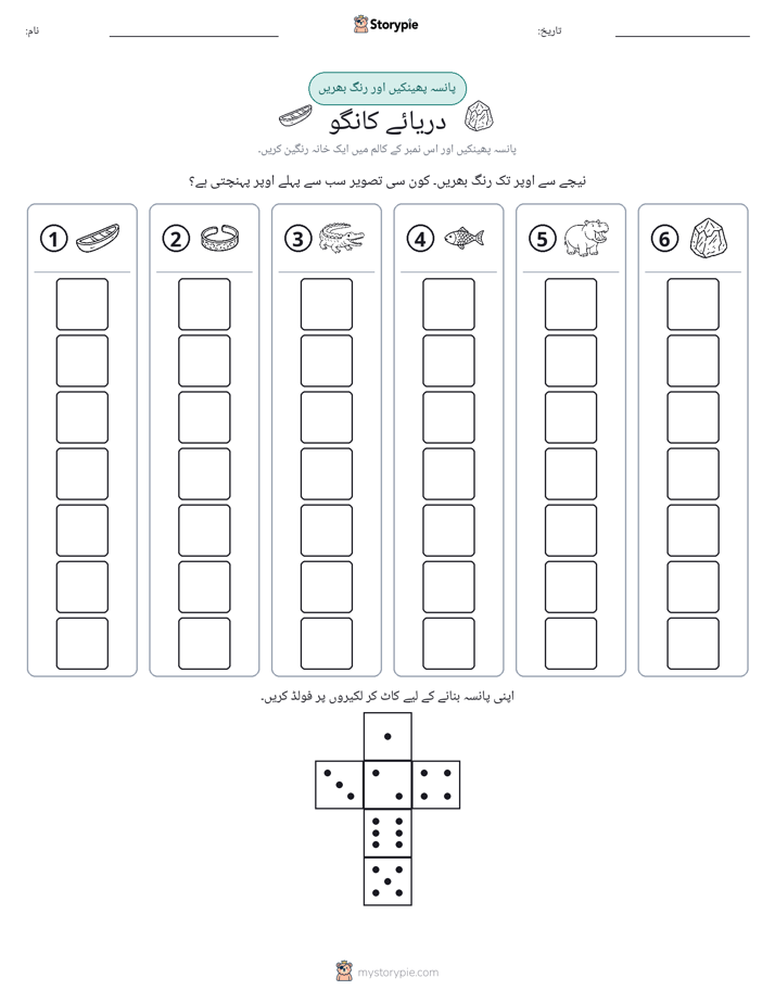 رول اور رنگ