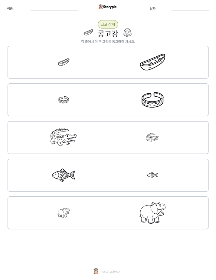 정렬