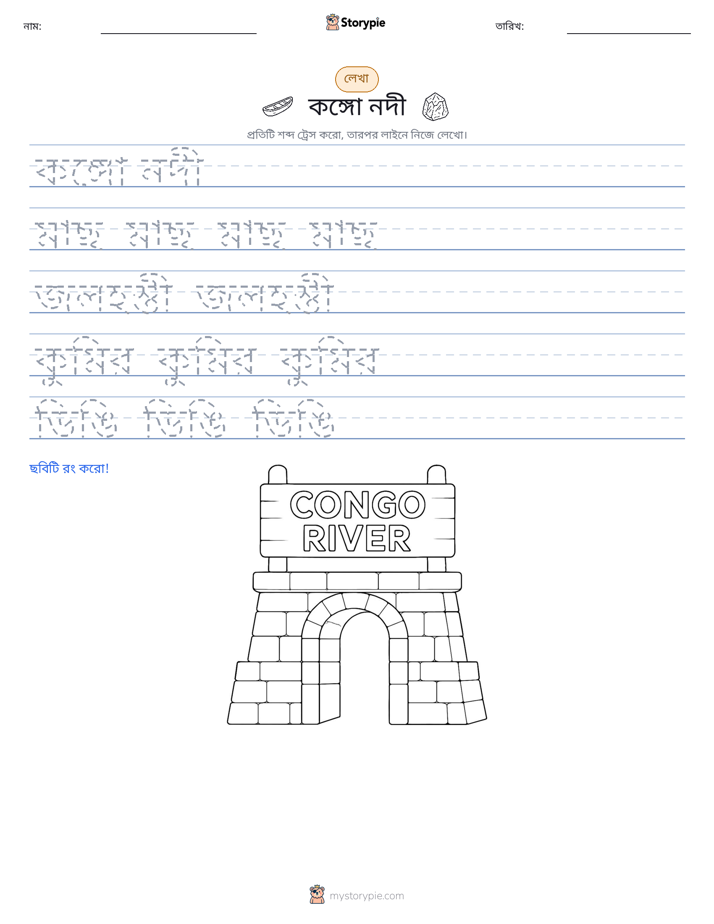 লেখার অনুশীলন