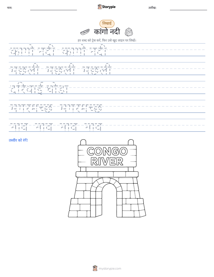 लेखन अभ्यास