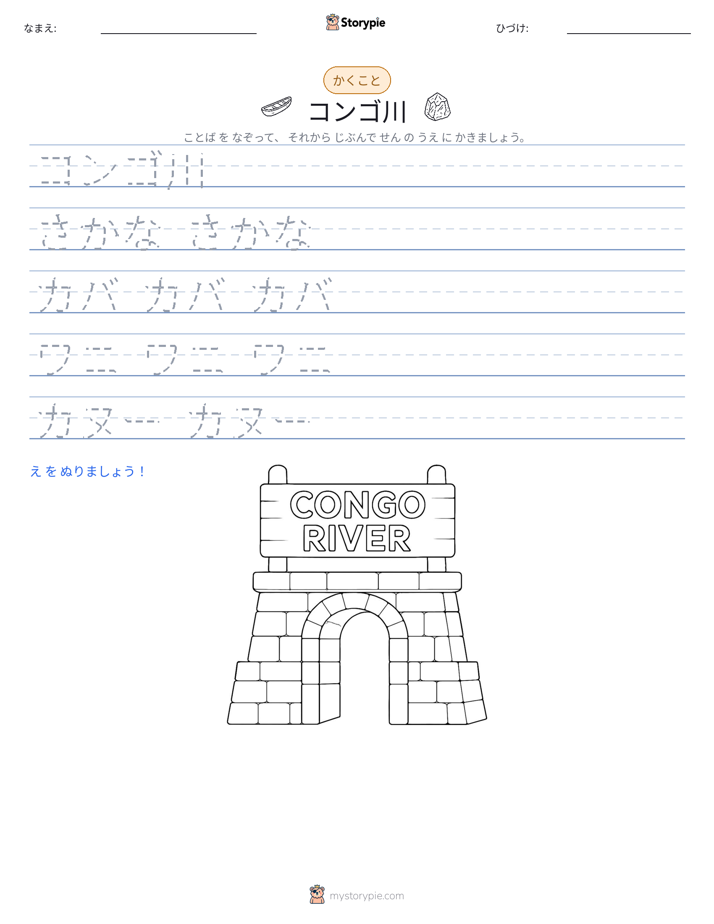 書き取り練習