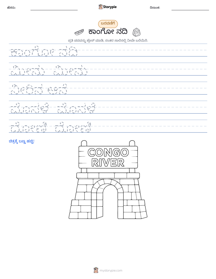 ಲೇಖನ ಅಭ್ಯಾಸ