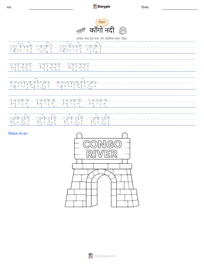 लेखन सराव