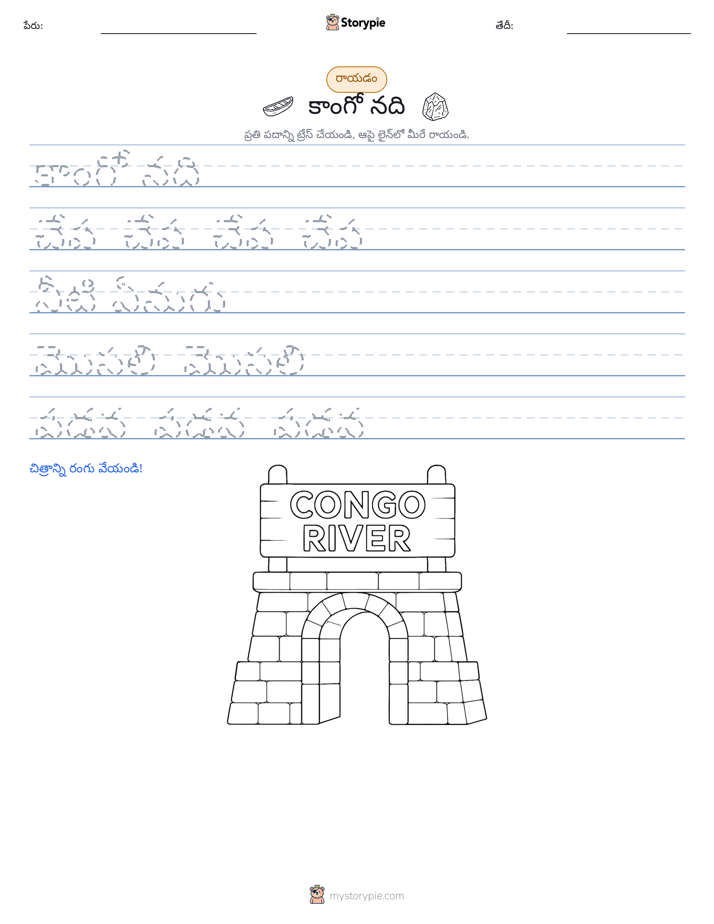 రాయడం సాధన
