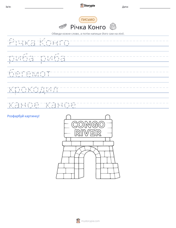 Практика письма