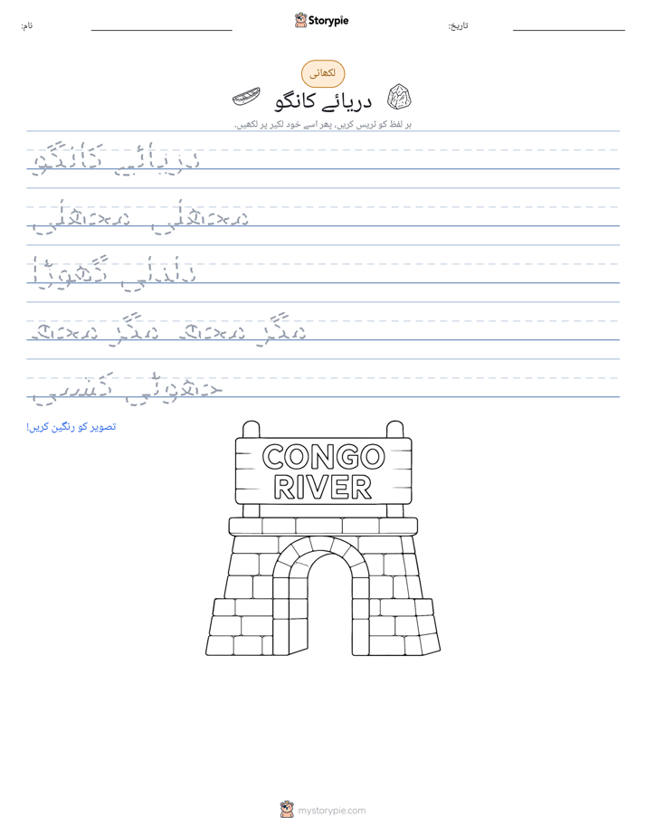 تحریری مشق