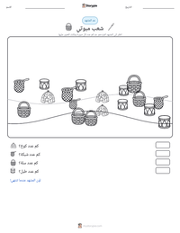 معاينة ورقة العمل القابلة للطباعة شعب مبوتي