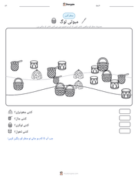 مبوتی لوگ پرنٹ کرنے کے قابل ورکشیٹ کا پیش نظارہ