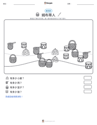 姆布蒂人 可打印工作表预览