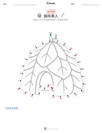 姆布蒂人 可打印工作表预览