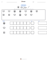 مبوتی لوگ پرنٹ کرنے کے قابل ورکشیٹ کا پیش نظارہ