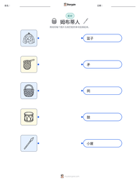 姆布蒂人 可打印工作表预览