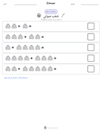 معاينة ورقة العمل القابلة للطباعة شعب مبوتي