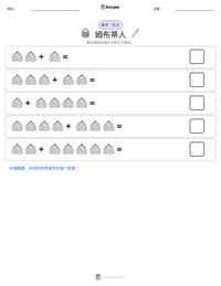 姆布蒂人 可打印工作表预览