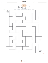 مبوتی لوگ پرنٹ کرنے کے قابل ورکشیٹ کا پیش نظارہ