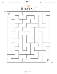 姆布蒂人 可打印工作表预览