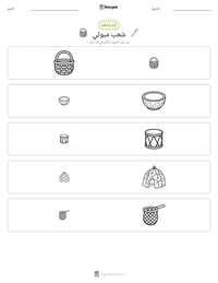 معاينة ورقة العمل القابلة للطباعة شعب مبوتي
