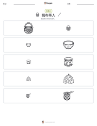 姆布蒂人 可打印工作表预览