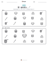 姆布蒂人 可打印工作表预览