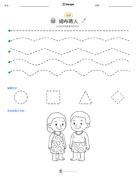 姆布蒂人 可打印工作表预览