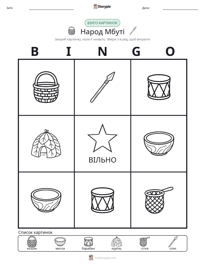 Бінго з Малюнками