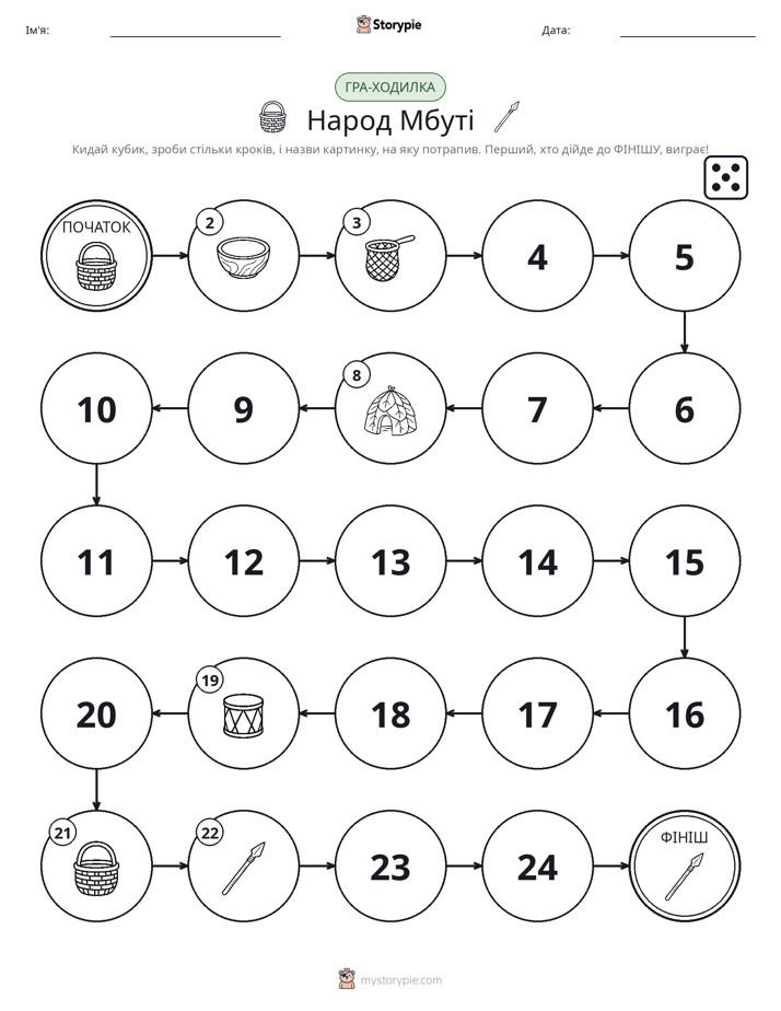 Гра Катай та Рухайся