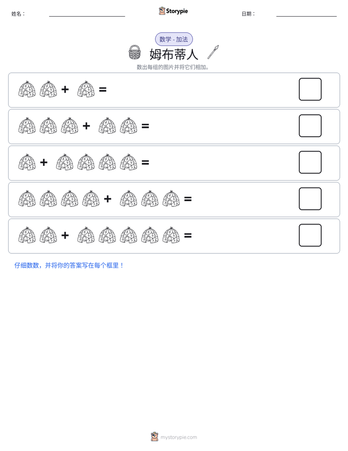 图画数学