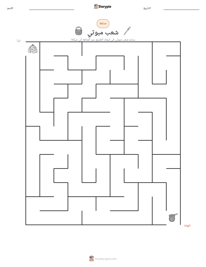 متاهة