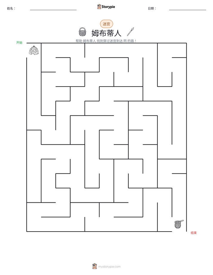 迷宫