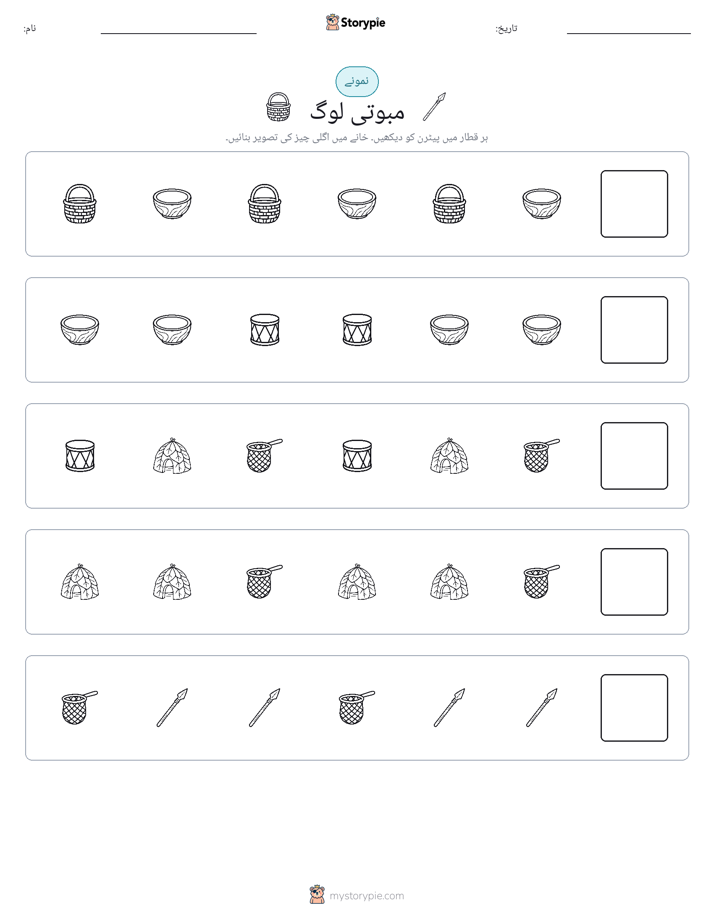 پیٹرن