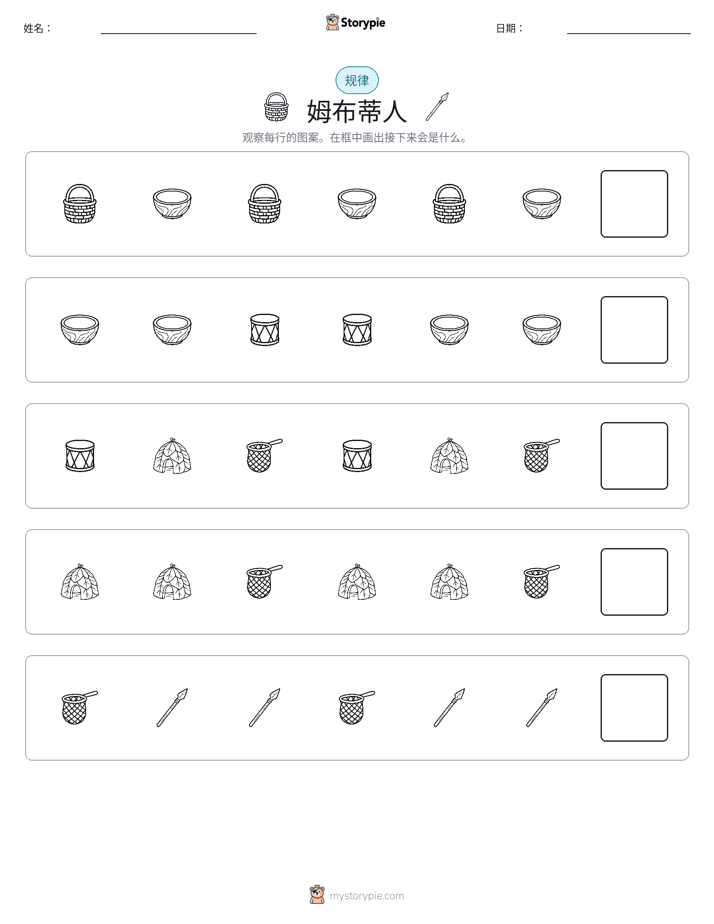 模式