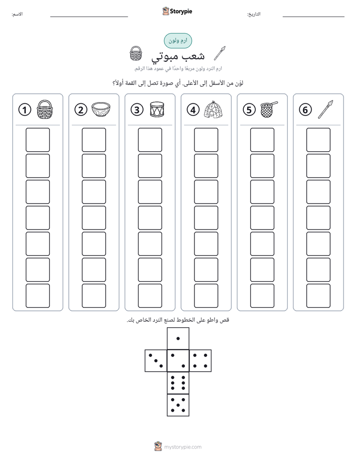 لف و لون