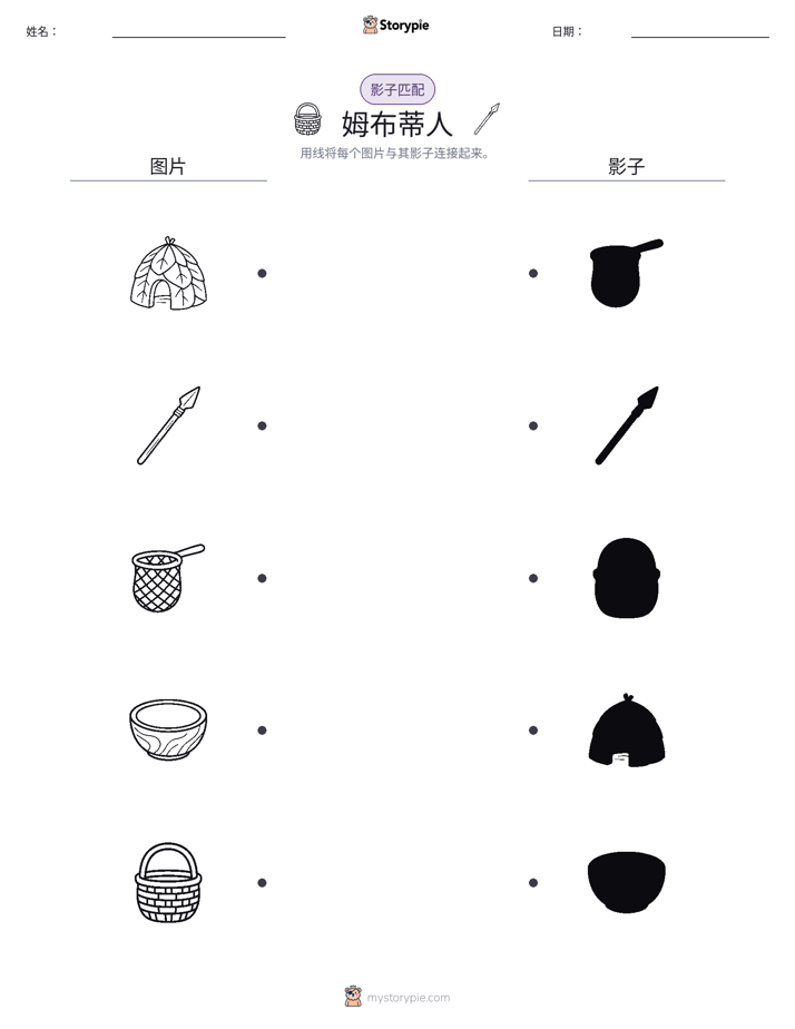 影子匹配