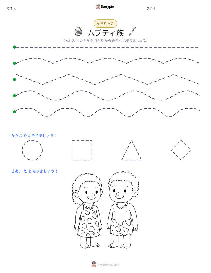 トレース