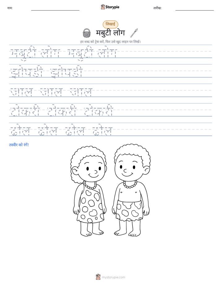 लेखन अभ्यास