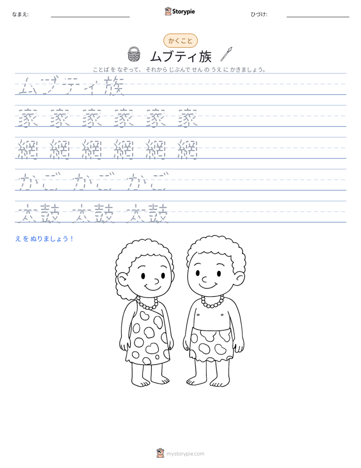 書き取り練習