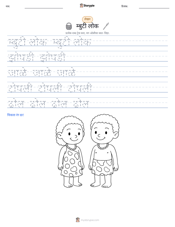 लेखन सराव