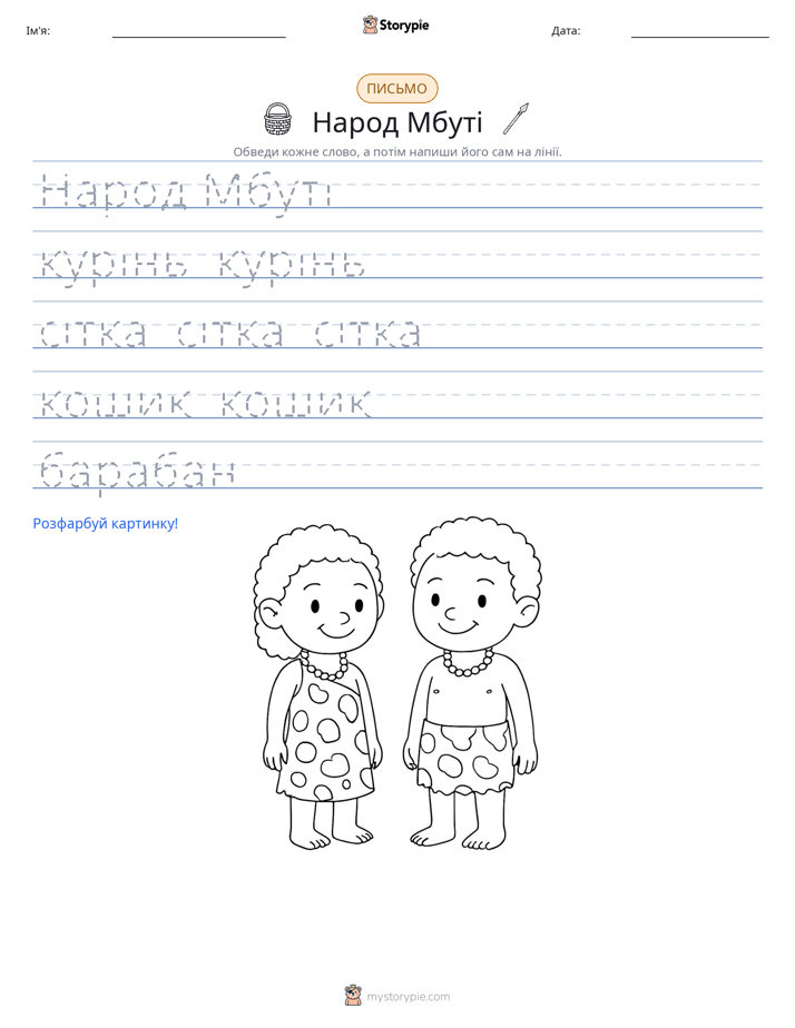 Практика письма
